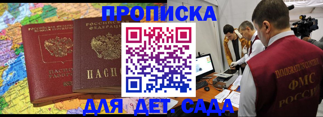 прописка в квартире в Алексеевке