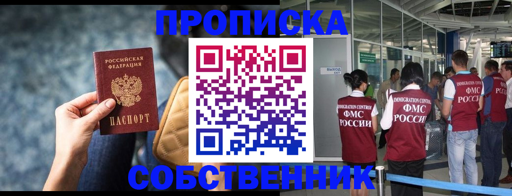 временная регистрация надежно в Алексеевке