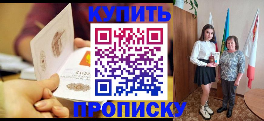 найти адрес прописки в Алексеевке